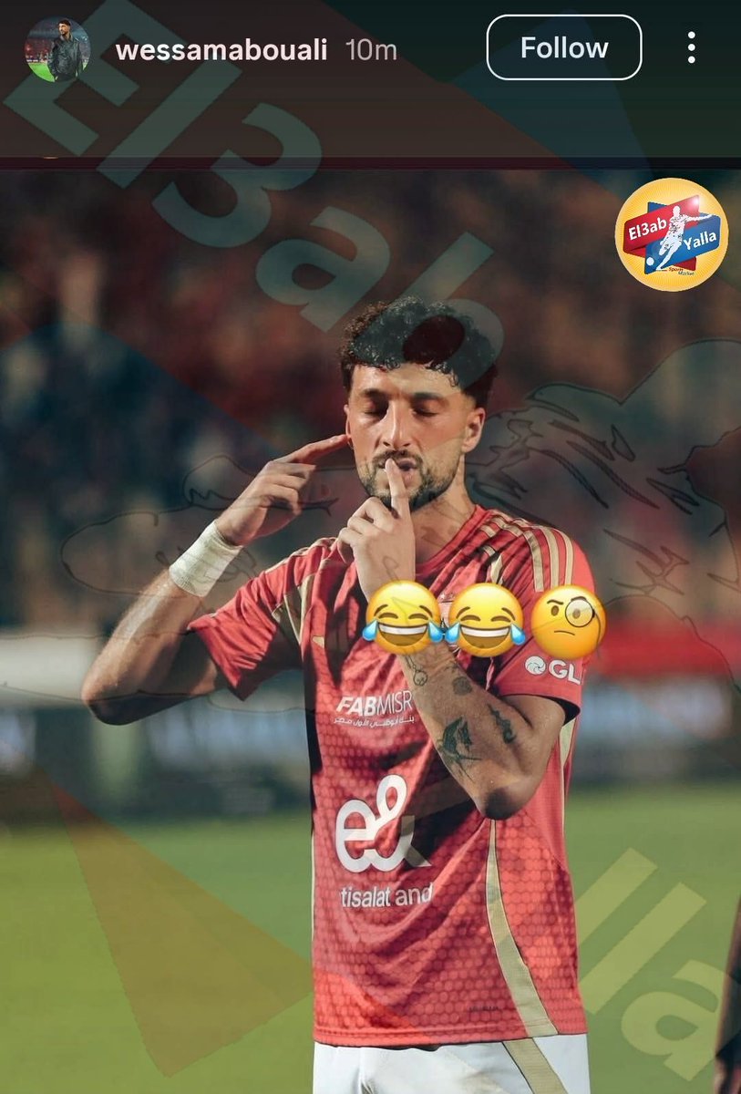 #وسام_أبو_علي يستنكر قرار #الأهلي برفض العروض المقدمه بصوره مثيره علي انستجرام