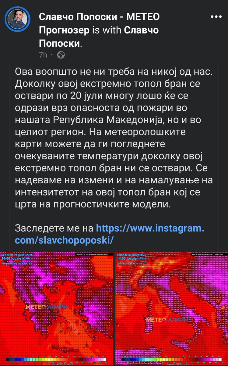 Убо си е Цаци, лето е, нек пукат сонце.
Да.💅🔥✨🌞