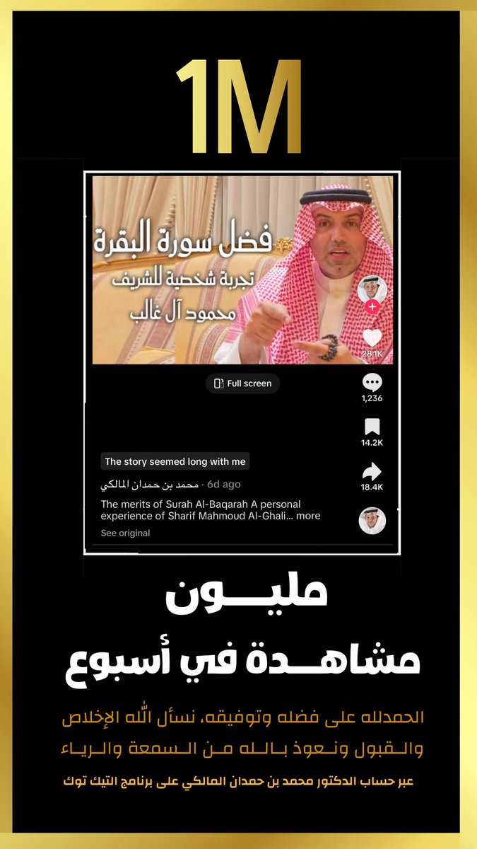 الحمدلله الذي بنعمته تتم الصالحات ، اللهم اجعل القرآن ربيع قلوبنا ونور صدورنا وجلاء أحزاننا وذهاب همومنا وغمومنا ، اللهم اجعل القرآن حجة لنا لا علينا ، اللهم اجعلنا ممن يقرؤه فيرقى ولا تجعلنا ممن يقرؤه فيزل ويشقى ، اللهم وفقنا لحفظه وحسن تلاوته وارزقنا بركته ، اللهم اجعل القرآن