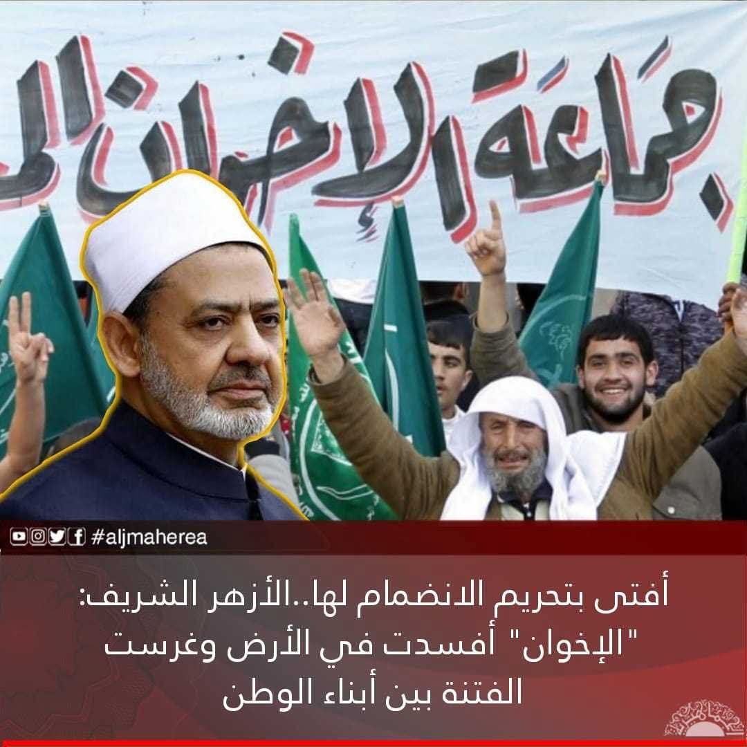 مصر تعزز موقف السعودية التي سبقتها بتحريم وتجريم جماعة الهوس الديني (الخونة المتأسلمون)