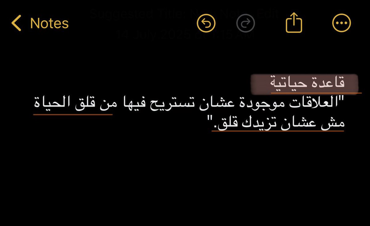 قاعدة حياتية …