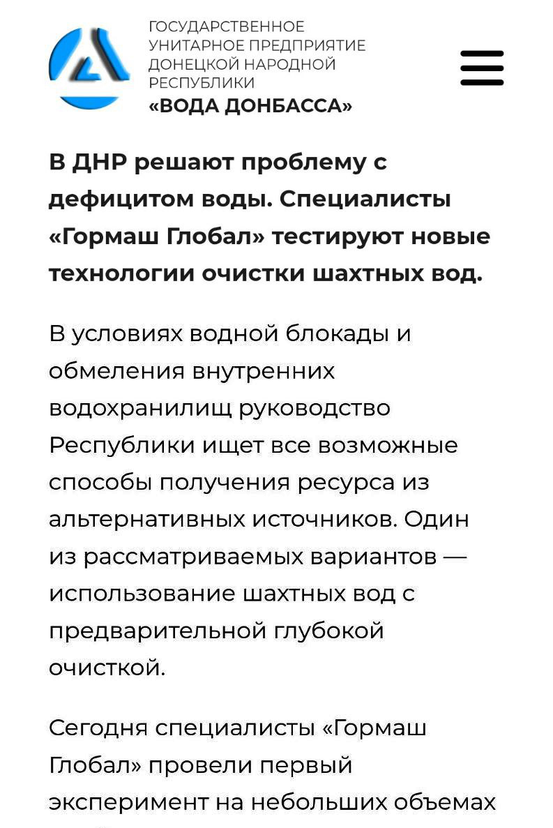 tat_doma's tweet image. В ДНР начинают тестировать шахтные воды как источник питьевой воды
Кто не понял о чём речь: шахтные воды — крайне токсичная смесь, тяжелые металлы, радионуклиды, промышленные отходы
Пить такую воду — добровольно попрощаться с печенью, почками + онкология
Всё для народа Донбасса