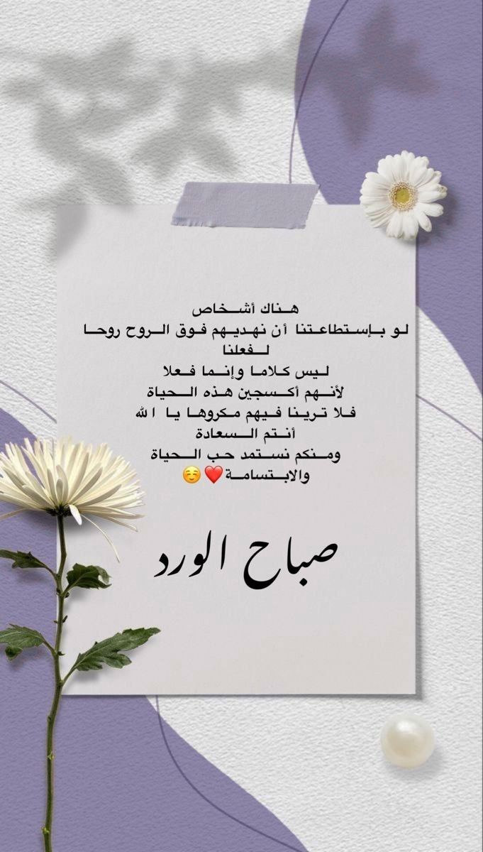 memelf89's tweet photo. آلتفآؤُلَ خيرَ بَدآيةِ لـ [يوُمَ] قَد يكِوُنَ مِنَ آجمَلَ أيآمَ حياتِنا، كل يوم تعيشه; هو هديہ من [ ﭑللہ] فلا تضيعه بالقلق من من المستقبل أو الحسرھ علىْ الماضي. ☻̉صبااحكم تفآؤل☻̉

#صباح_الخير https://t.co/tYU5QaycBc