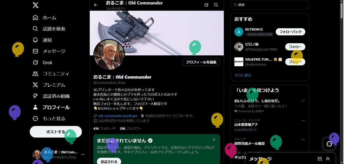 Commanders_Shop's tweet photo. ご無沙汰しております
プライベートで色々あって中々開発とかできてませんが
本日風船が飛んだので久しぶりにポストさせていただきます https://t.co/jJ1FzF0TZz