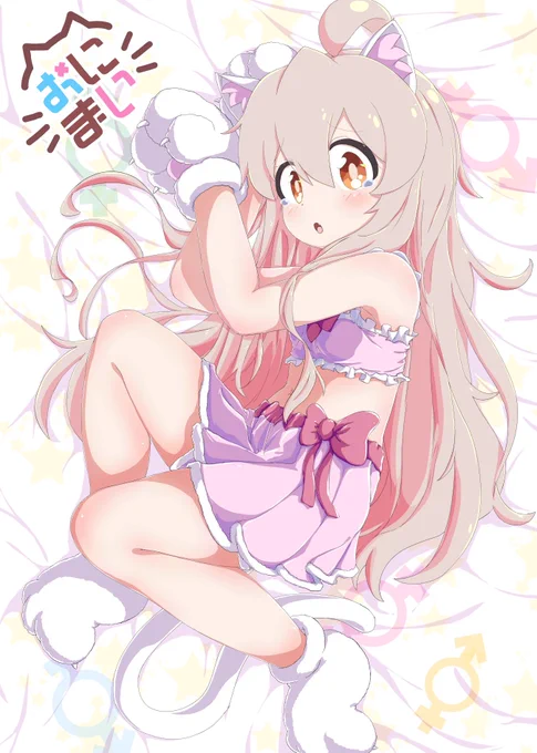 『な…なにするにゃ』 #お兄ちゃんはおしまい #おにまい #猫 #おにまいお絵描き