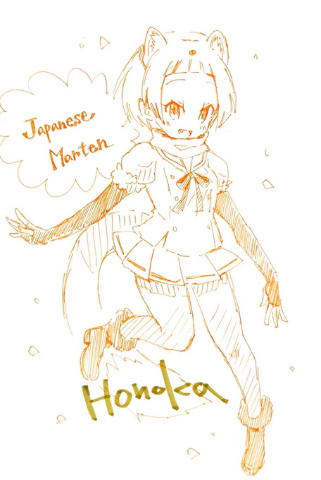 ホンドテンのフレンズ