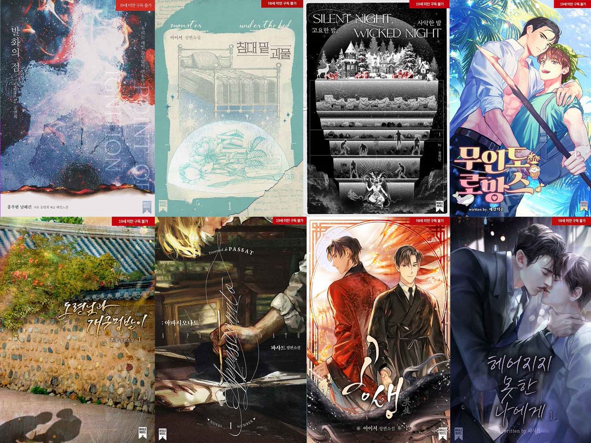 웨일노블 tweet media