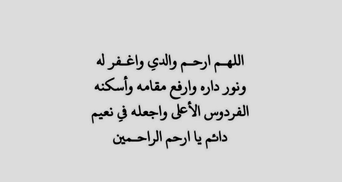#آمين 🕊️
#إبراهيم_العواد
