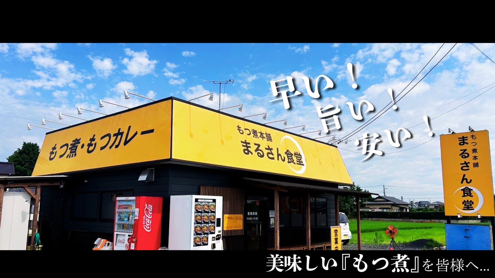 もつ煮本舗 まるさん食堂 on X: 