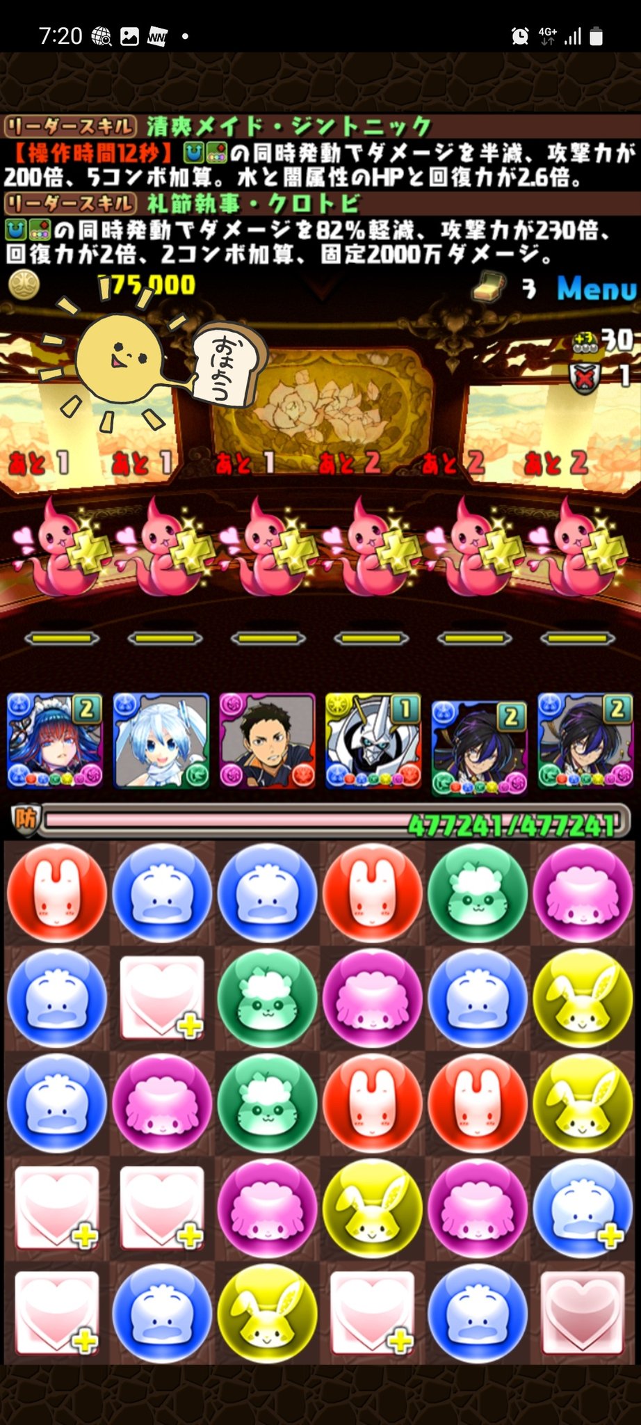 パズドラ様 リクエスト 4点 まとめ商品 たか on X: 