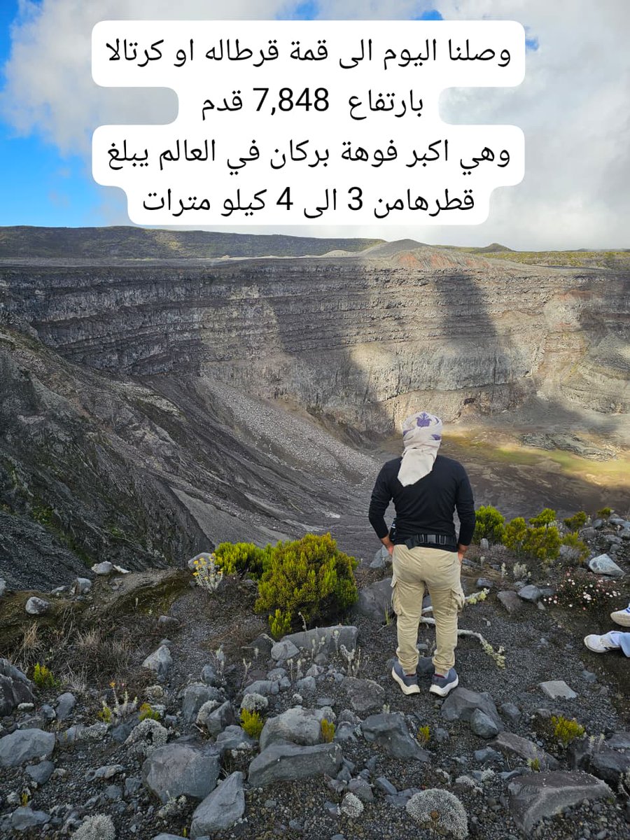 Khalid_wybc's tweet photo. وصلنا لاكير فوهة بركان في العالم  قمة قرطالة  (كرتاله) تصل الى  4 كم في جزر القمر  على ارتفاع 7848 قدم https://t.co/Ig3v7G7e1j