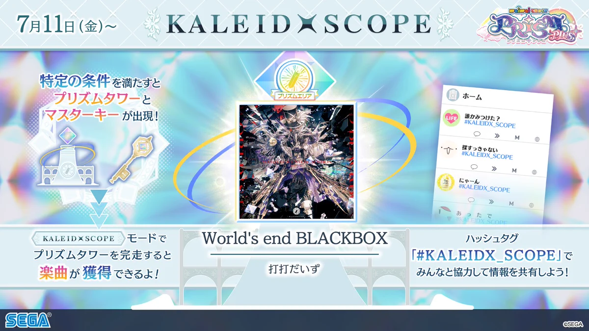 maimai でらっくす公式 on X: 