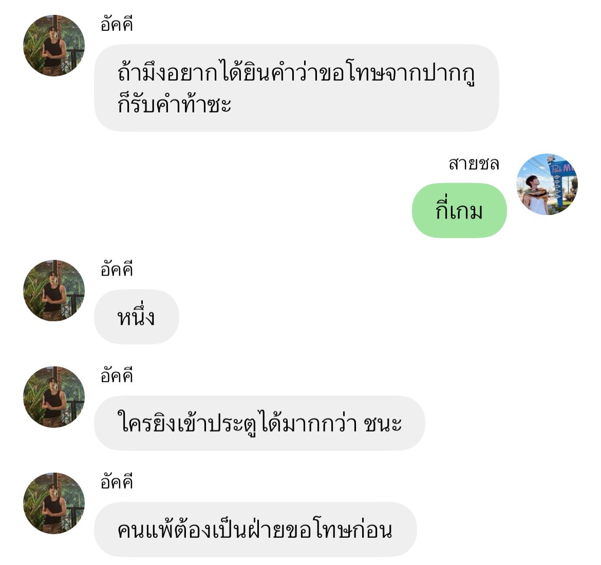 ไร้เต้อปอวอ tweet media