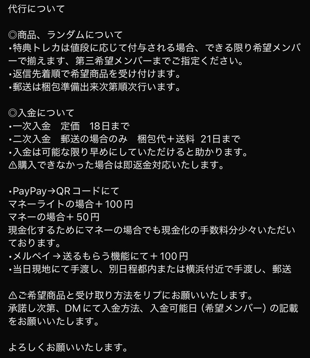 むのとりひき/プロフ欄必読 tweet media