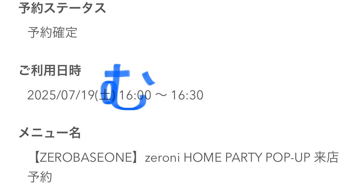むのとりひき/プロフ欄必読 tweet media