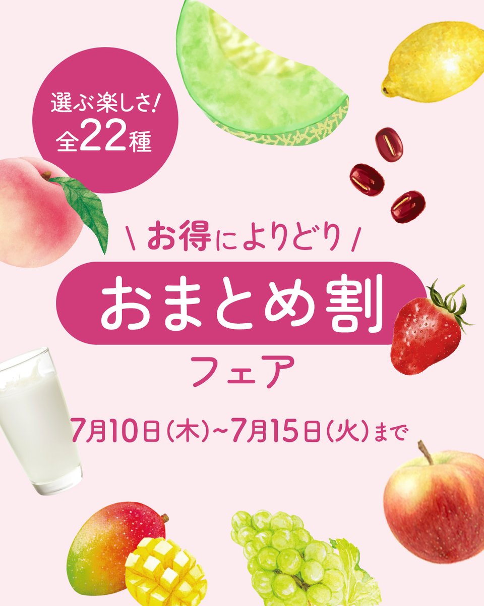 【明日まで！】

／
お得によりどり！
おまとめ割フェア✨
＼

対象商品は全22セット😋
2セット以上のご購入で【20%OFF】🉐
選んで楽しい！気になるくりーむパンをお取り寄せしませんか👀

hattendo.jp/shop/r/r3piece…

#八天堂
