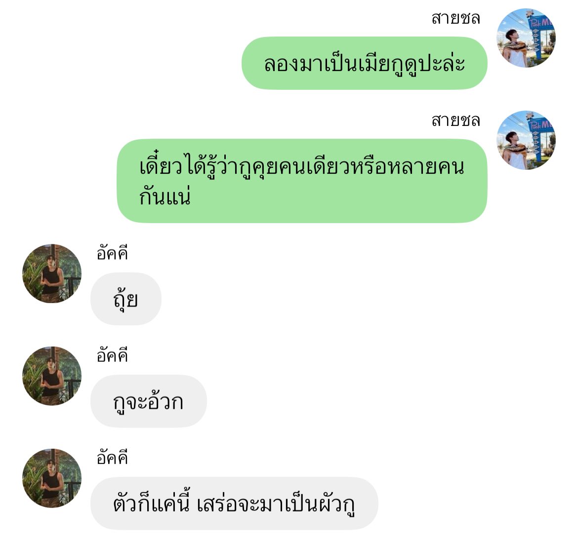 ไร้เต้อปอวอ tweet media