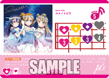ラブライブ！オフィシャルカードゲーム ラブカ　4コン プレゼントを選ぼう！ ラブライブ！オフィシャルカードゲーム