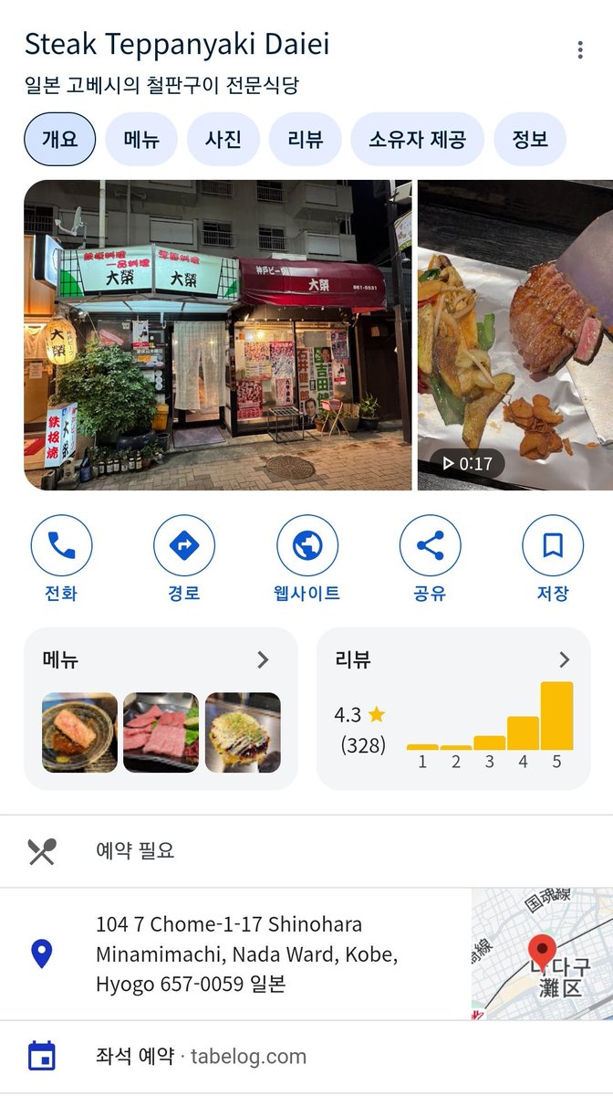 ss_record0319's tweet image. 250714 #은석 앤톤 위버스
📍ステーキ・鉄板焼き 大栄
(Steak Teppanyaki Daiei)
: 104 7 Chome-1-17 Shinohara Minamimachi, Nada Ward, Kobe, Hyogo 657-0059 일본
(은석이도 먹었겠지...?)
#라이즈 #RIIZE #EUNSEOK #ウンソク
#ライズ