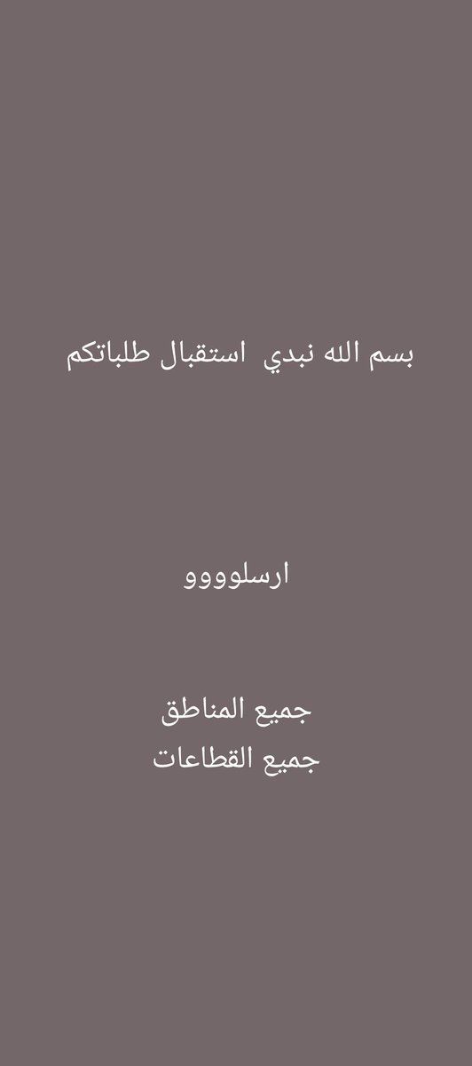 #سكليف_إجازه_مرضيه
#سكليف #معتمد #صحة #حكومي 
wa.me//+966582543037