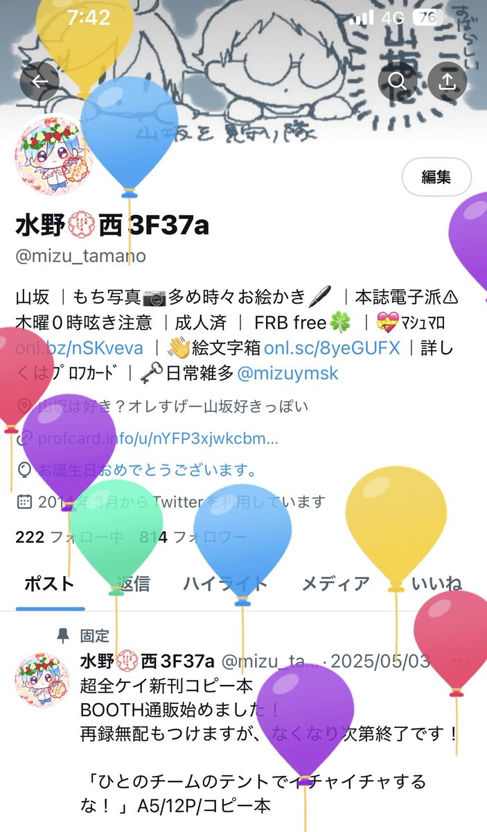 めちゃくちゃ爆睡してて、寝ながら誕生日を迎えました〜〜〜！！🎈🎈

転職したので有給使えず、泣きながら誕生日出勤しにいきます…！！！！
