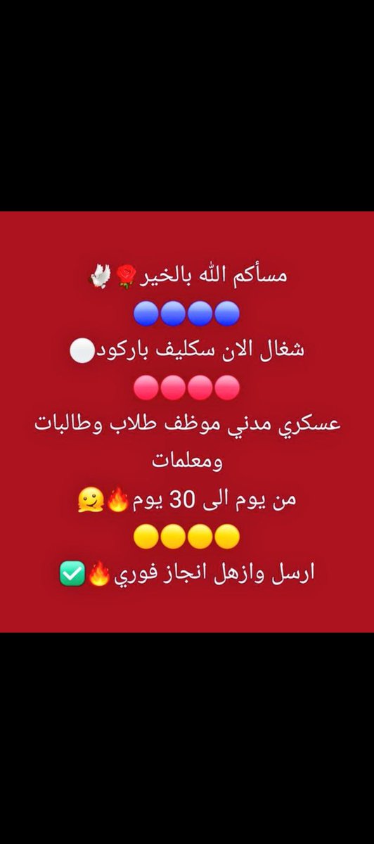 *(#سكليف - أجازة مرضية)*

*(موثقة في صحتي ايام مفتوحة)*

*(عسكري - مدني - طلاب)*
⚜️⚜️⚜️
*(من يوم 1 لين 90 يوم)*
*(ارسلوو🔥🔥🔥)* 
wa.me//+966582543037