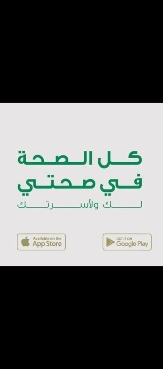 #سكليف_إجازه_مرضيه 

#سكليف #معتمد #صحة #حكومي

#خميس_مشيط
wa.me//+966582543037