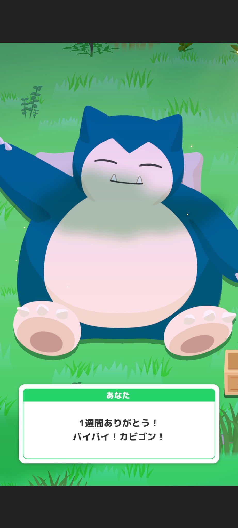 ポケモン G.E.M. スリープウィズカビゴン Amazon | G.E.M.シリーズ ポケットモンスター カビゴンと