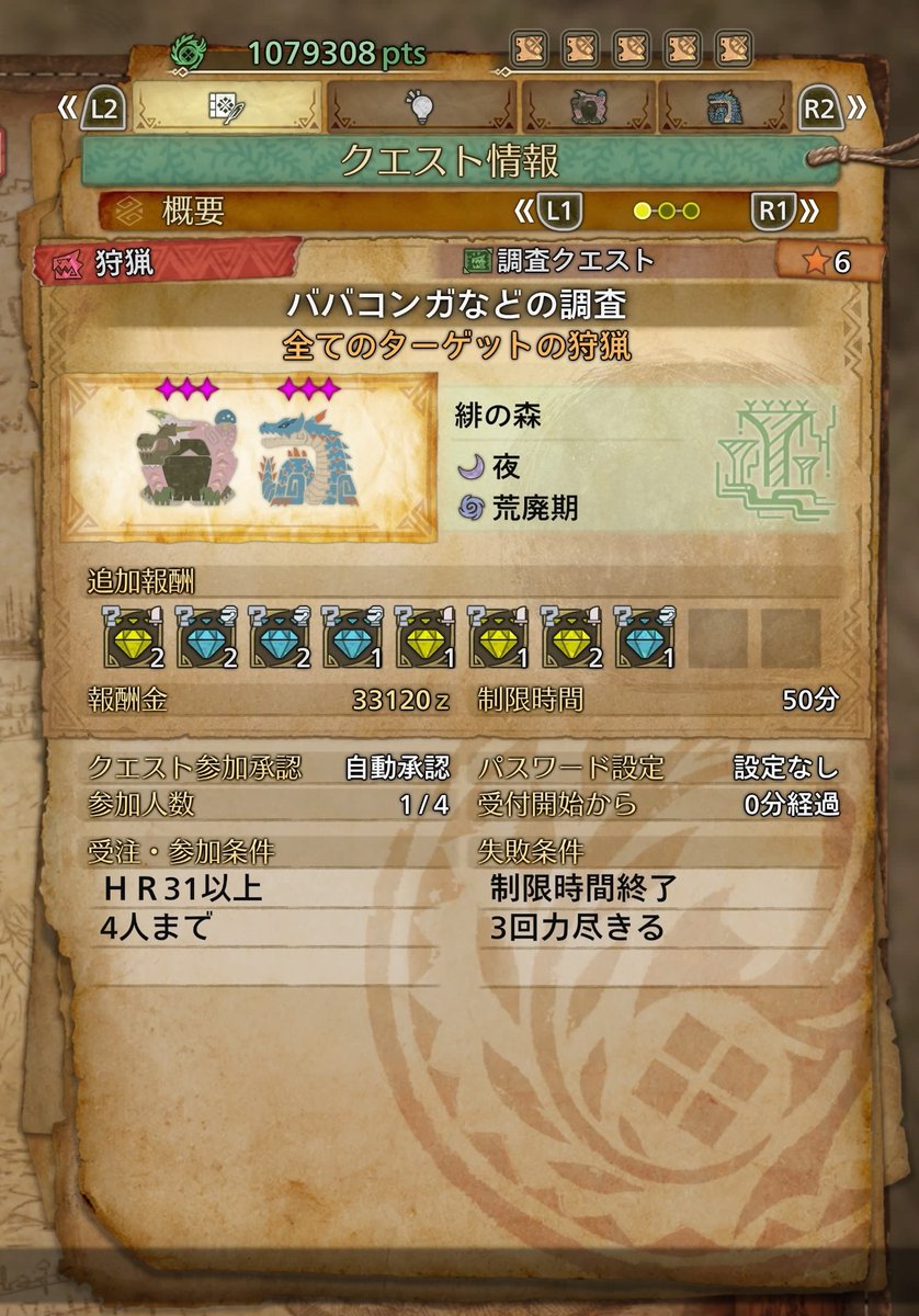 sabi369's tweet image. 通常個体のラギアクルスを出すだけでも大変なのにフレンドが通常2体クエ出しおった👀‼
スゲ～初めて見たわ
#モンハンワイルズ