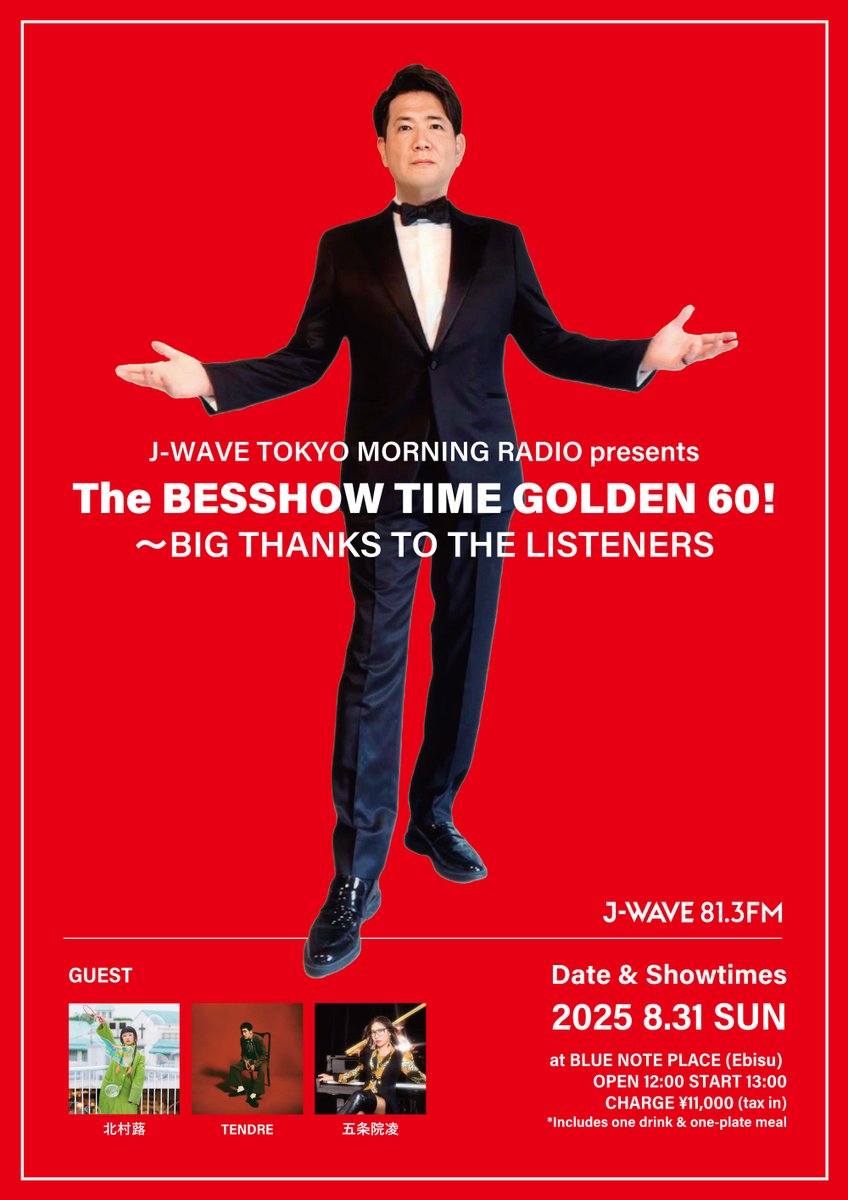 ／
#別所哲也、節目を迎える記念日に
プレミアムトーク＆ライブイベント開催🎉
＼

『J-WAVE TOKYO MORNING RADIO』
ナビゲーター、俳優・別所哲也が
還暦を迎える誕生日にあたり開催する
プレミアムライブ＆トークショー🌹✨

J-WAVE TOKYO MORNING RADIO presents
The BESSHOW TIME GOLDEN 60!
