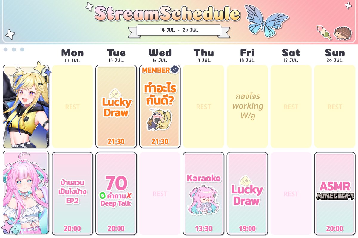 EuphoraProject's tweet image. 🦋 ตารางไลฟ์ประจำสัปดาห์ 🦋
🗓 วันที่ 14 - 20 กรกฎาคม 2568🗓
แล้วแวะมาหาน้องๆได้นะครับ (ﾉ´ヮ`)ﾉ✨
#Vtuber #VtuberTH #EuphoraProject