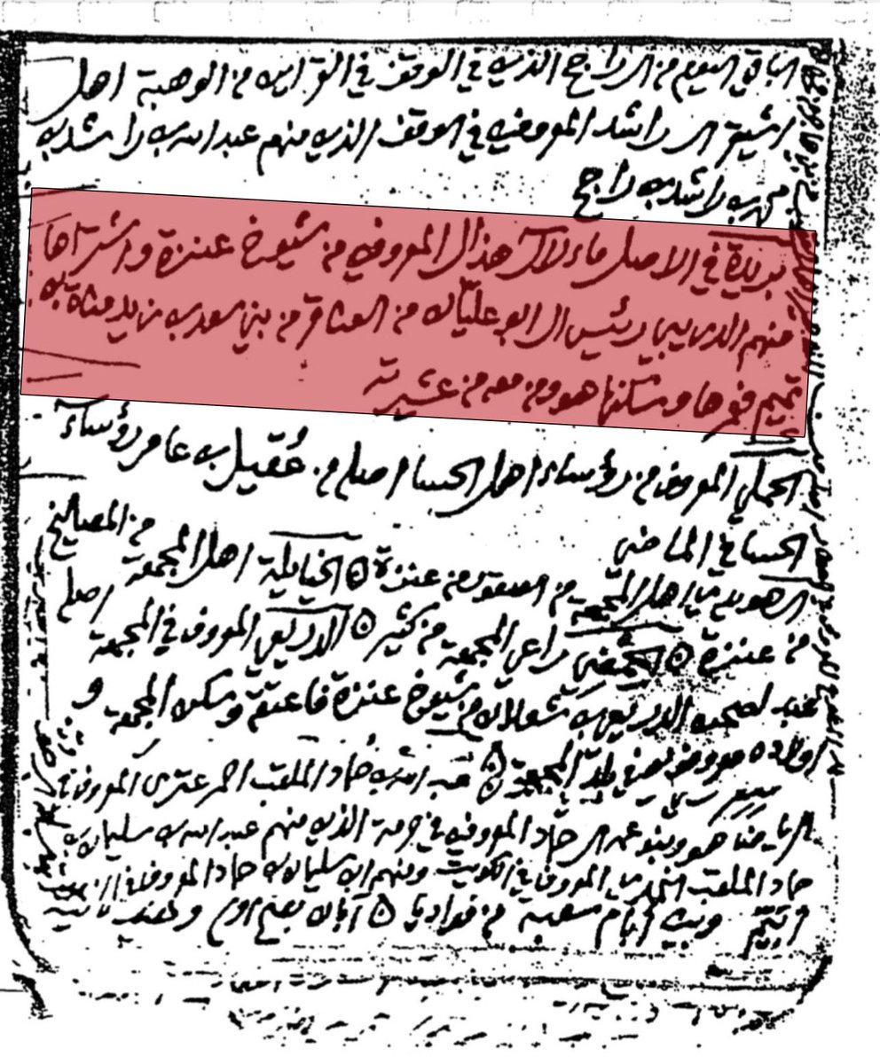 Saud_Aldahmashi's tweet image. #بريدة | في الأصل ماء لأسرة آل هذال المعروفين من شيوخ عنزه ..
واشتراها منهم الدريبي رئيس آل ابو عليان من العناقر من بني سعد بن زيد بن مناة بن تميم وسكنها هو ومن معه من عشيرته
-مخطوط ابن عيسى 1343هـ