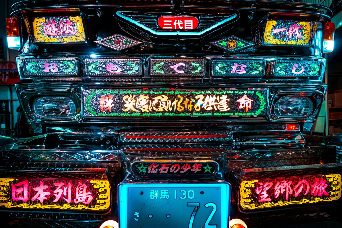 くるぞ、くるぞ、くるぞ〜〜🚚🔥