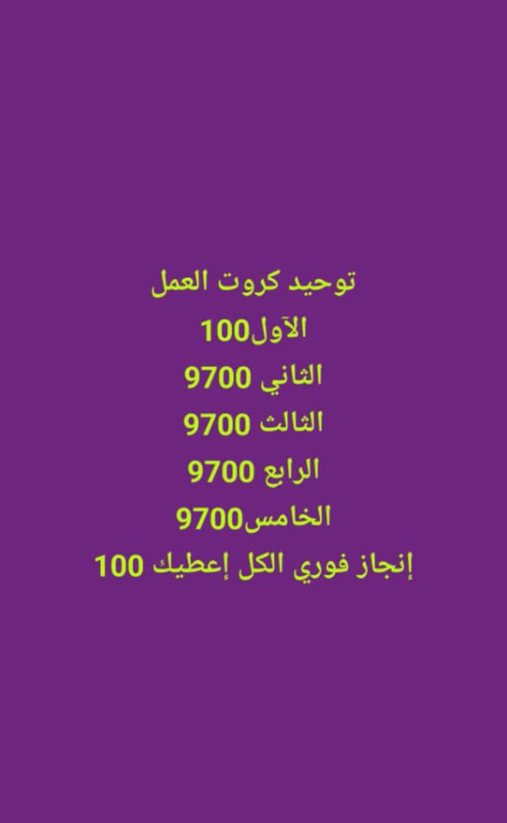0S005's tweet image. سلام عليكم موجود جميع خدمات
505246889
 #قوئ #الرياض #جدة_الأن #المملكة_العربية_السعودية #كاريزما3 #วอลเลย์บอลหญิง #bbtvi #今週のワンピ #LoveIslandUK #LoveIslandUK #Trump #INDvENG #FIFAClubWorldCup2025 #MundialDeClubes2025 #GRANDFESTxENGLOTDay1 #MundialDeClubes2025 #INDvENG #Trump