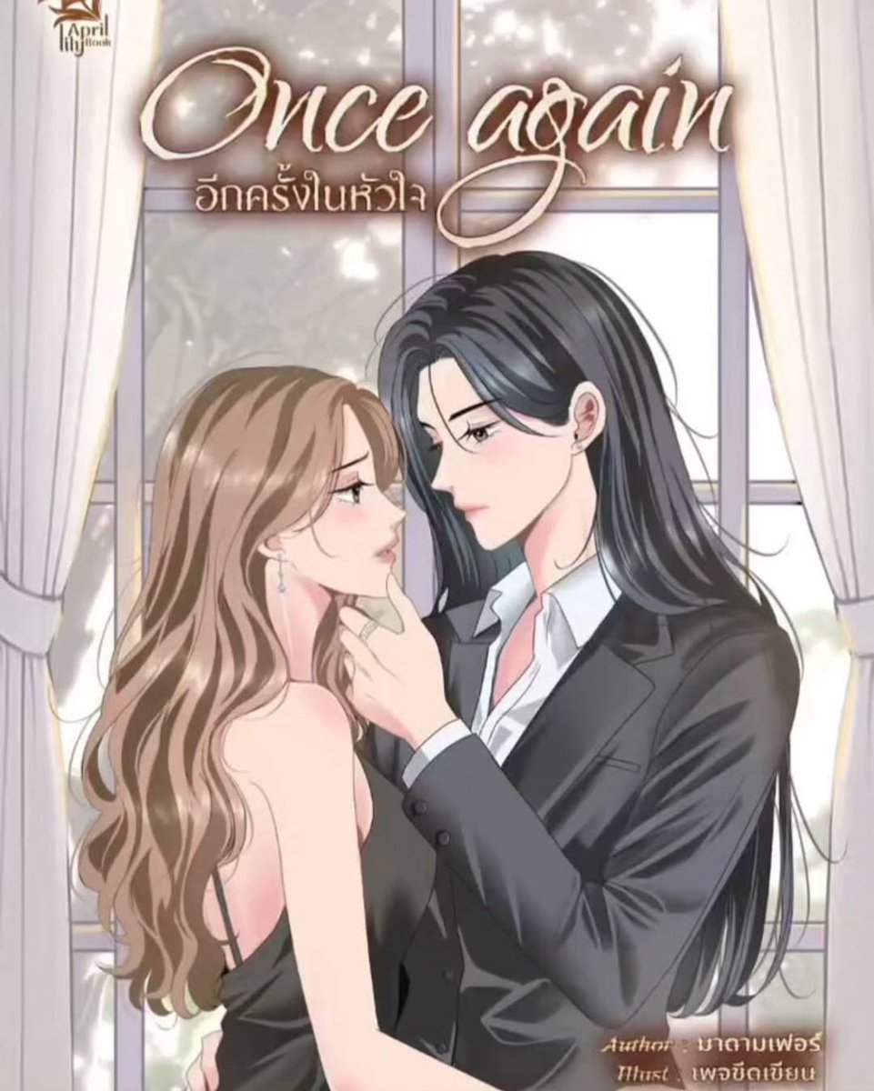 BL_GL_actufr's tweet image. [GL 🇹🇭]

Lux Sulax et Mulan Sekporn vont jouer dans une série nommée "Once Again" adaptée du novel portant le même nom.

#OnceAgainอีกครั้งในหัวใจ
#LuxMulan #luxsulax #mulanss