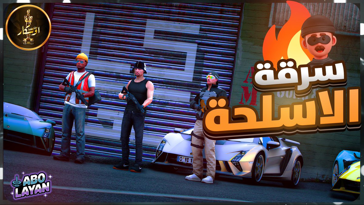 فيديو جديد 🔥

youtu.be/dlGoG3FO1_A?si…