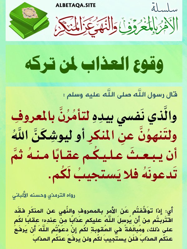جزاك الله خيرا ، فعلا تلك آفة من أسوء الآفات 
-يظنون أنهم على شيء و ليسوا على شيء !
الأدب مع الله عز و جل و رسوله صلى الله عليه و سلم و مع الصحابة رضي الله عنهم و الصالحين
=فرض و واجب 
و أنه لمن الخسران أن يترك المرء أدب الإسلام و يلهث خلف ما هو أدنى