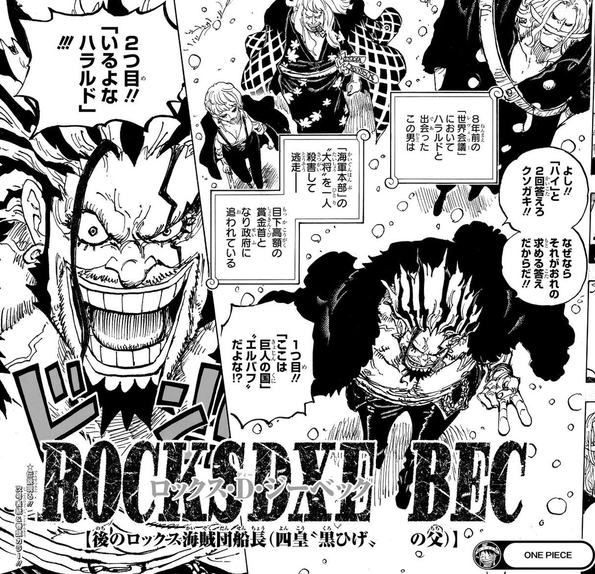 ロックス d ジーベック