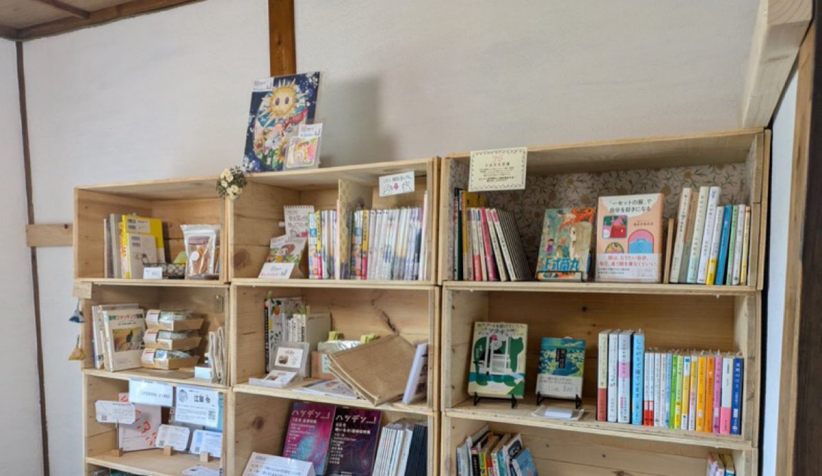 ユリさんが棚主さんになっている
シェア型書店『まとも書房』さんへ行ってきました📚

そしてなんと！！！
絵本と缶バッジを一緒に置いていただくことに😳

それだけでなく
将来、“絵本屋+多目的スペース”をやりたい自分にとっては
まとも書房さんやまとも書房さんが入られておられる長屋で