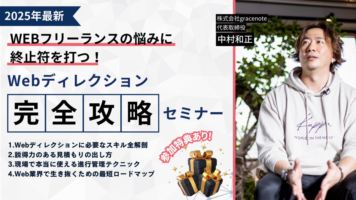 nakamu_freenote's tweet image. 制作スキルは身につけたのに思うように稼げない。。

この悩み、Webフリーランスの約72％が抱えていますが原因は明白。「作業者」で終わっているからです。

Webフリーランスには2種類あって
🙋‍♂️クライアントのパートナーになれるプロフェッショナル
🙅‍♂️安く早くやってくれる作業者…