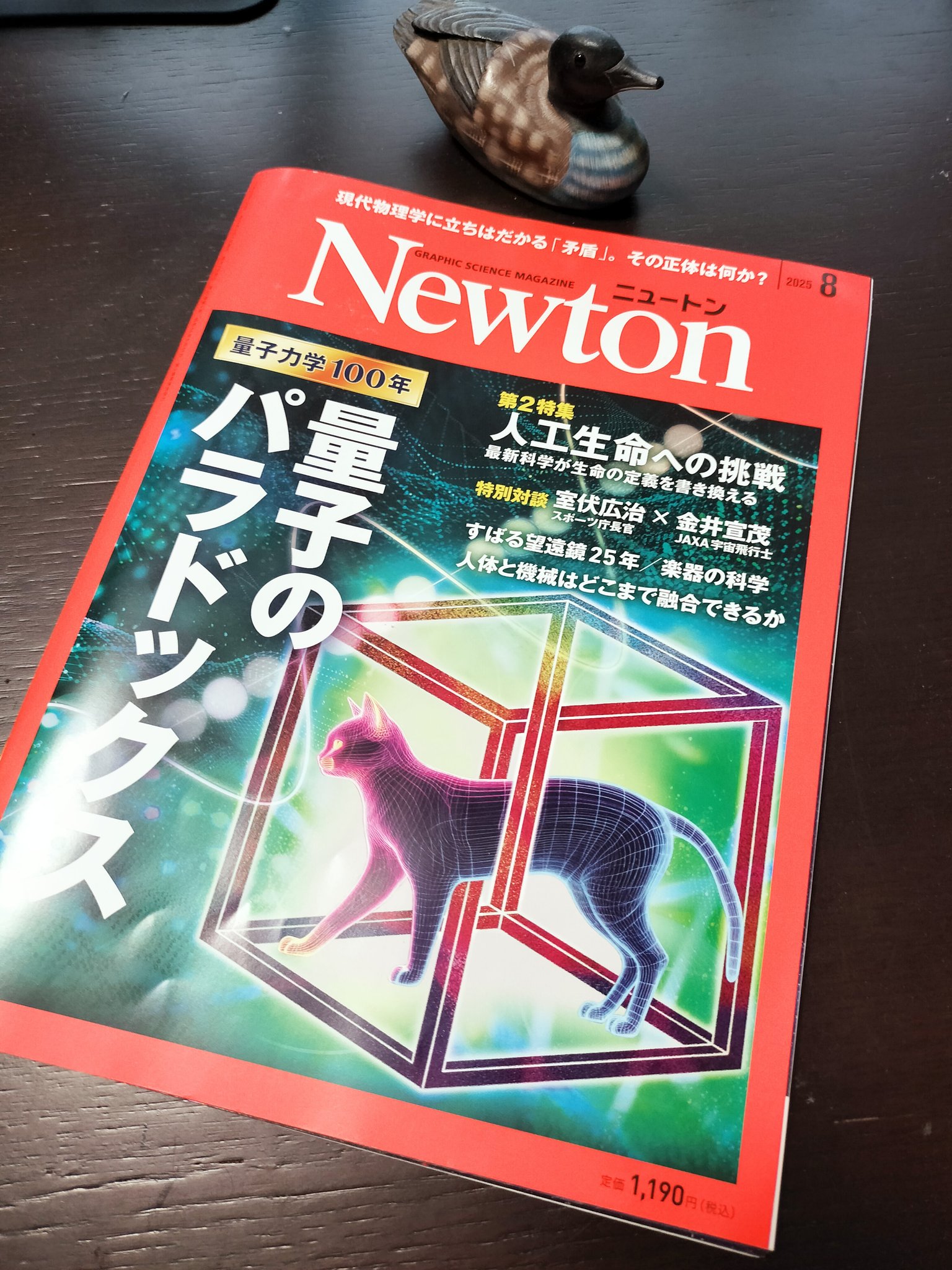 Newton 雑誌　全部で11冊　バラ売り可 科学雑誌Newton（ニュートン）公式 (@Newton_Science) / X