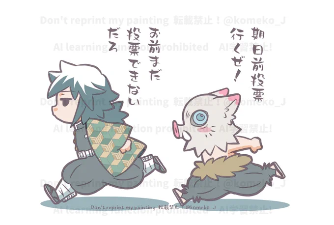 期日前投票行くよ～(再掲) 