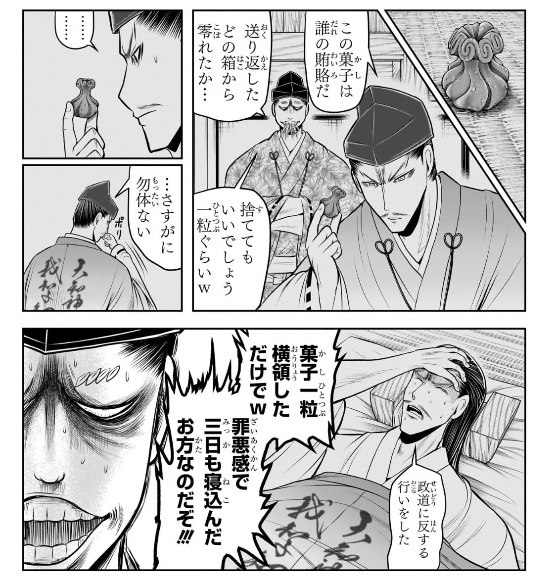 逃げ若。 吉良草生やしてるから直義煽ってるようにしか見えないw #逃げ
