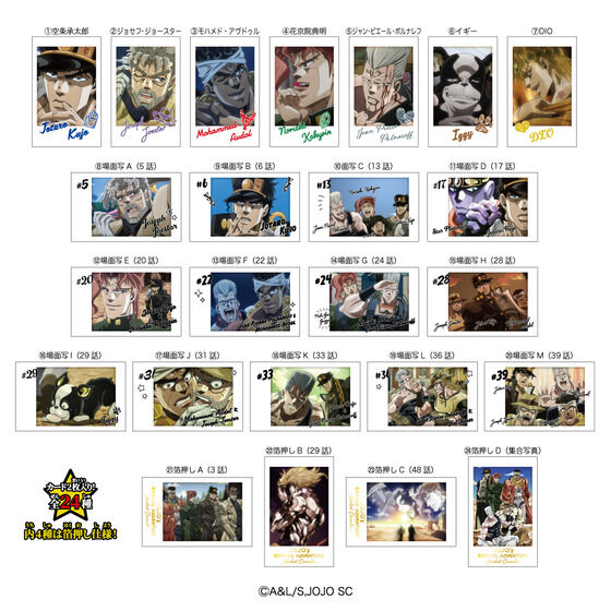 プレミアムバンダイ新着！

キャラポトレ ジョジョの奇妙な冒険 スターダストクルセイダース

7月14日 13時 予約開始！
j-hobby.net/pb/1376974.html