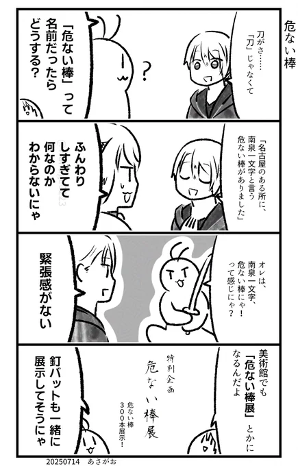 どーじんなんせんくん 