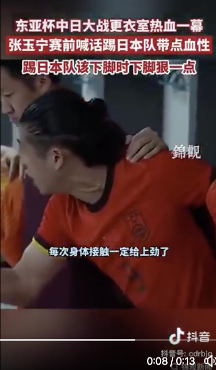 東アジア大会のサッカー日中戦で、中国代表は
「中国の血性を日本人に見せろ！日本人を思い切り蹴れ！身体接触のたびに激しく蹴りつけろ！」
と叫びました。

そして結果は、中国 0：2 日本。

少林サッカー？
