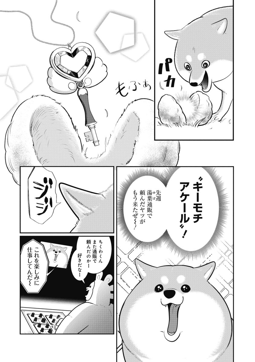 強いお義母さんのピンチ🌹(2/5) 