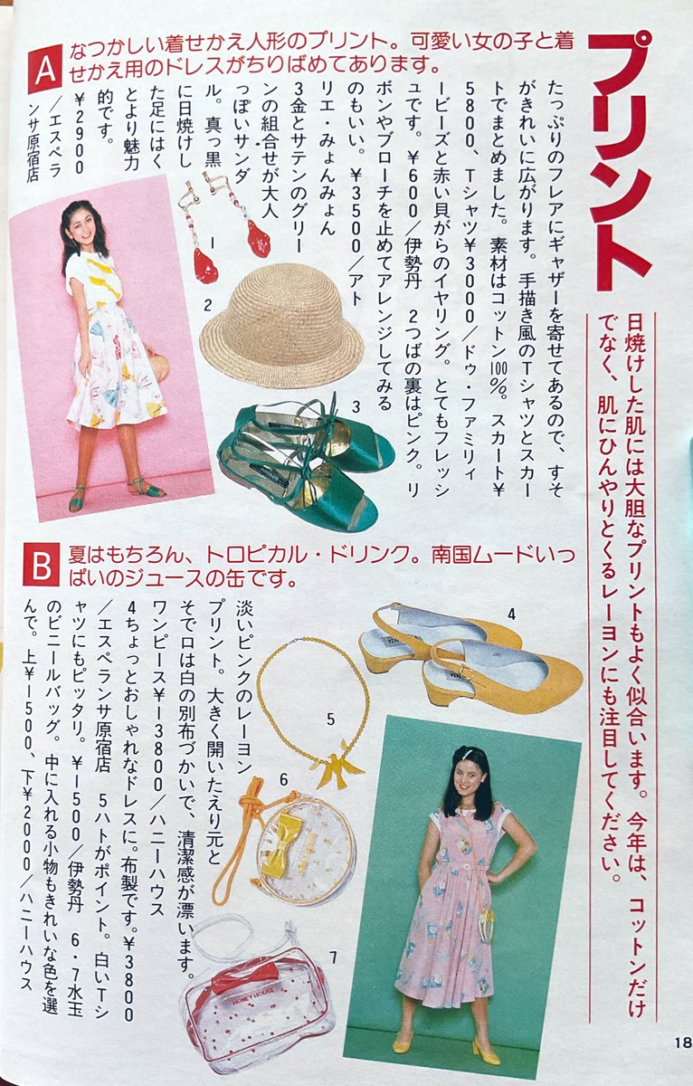 学研　フェアレディー　昭和レトロ 学研 フェアレディー 昭和レトロ 雑貨奥様 on X: