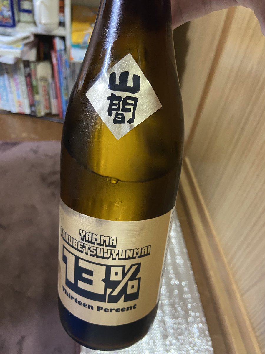 hopataki's tweet photo. これ素晴らしいなぁ〜✨
色んな低アル日本酒も飲んだけど…
日本酒好きには…
ジュースか??ってのが多かったけど…
これは凄い✨
しっかり香りもいい日本酒w
ホントに低アルか?と思わせるくらい美味しくいただきました‼️
本当に凄い美味しかったです✨
#山間 #新潟第一酒造 #日本酒 #YAMMA https://t.co/jszCIRuhh7