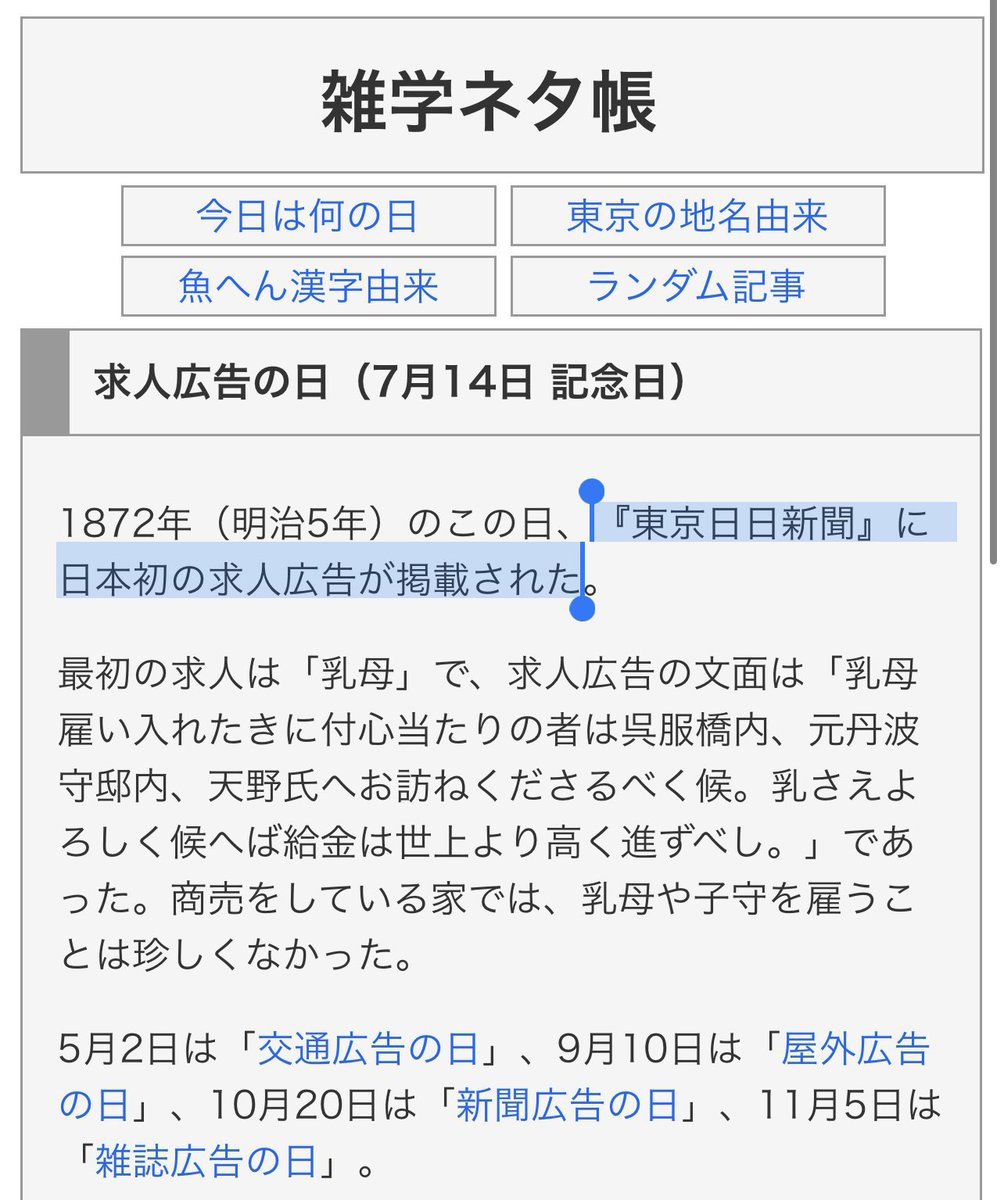 ❤Chiroさま❤地球外存在への求人広告❤ ❤Chiroさま❤地球外存在への求人広告❤ ちろぺろ【告知用
